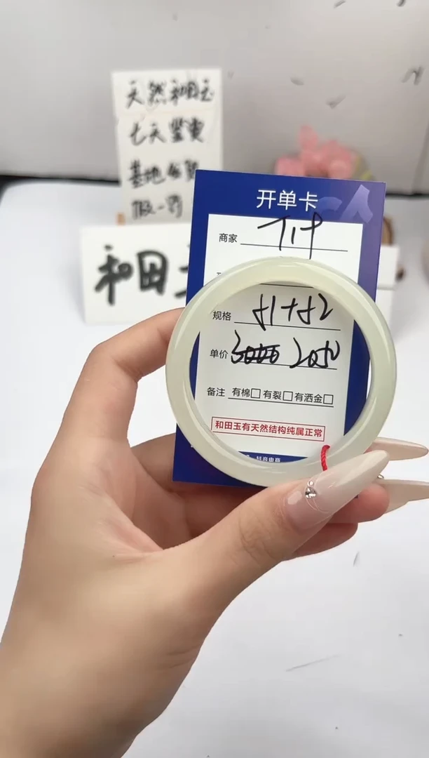 未镶嵌手镯和田玉微色差T19