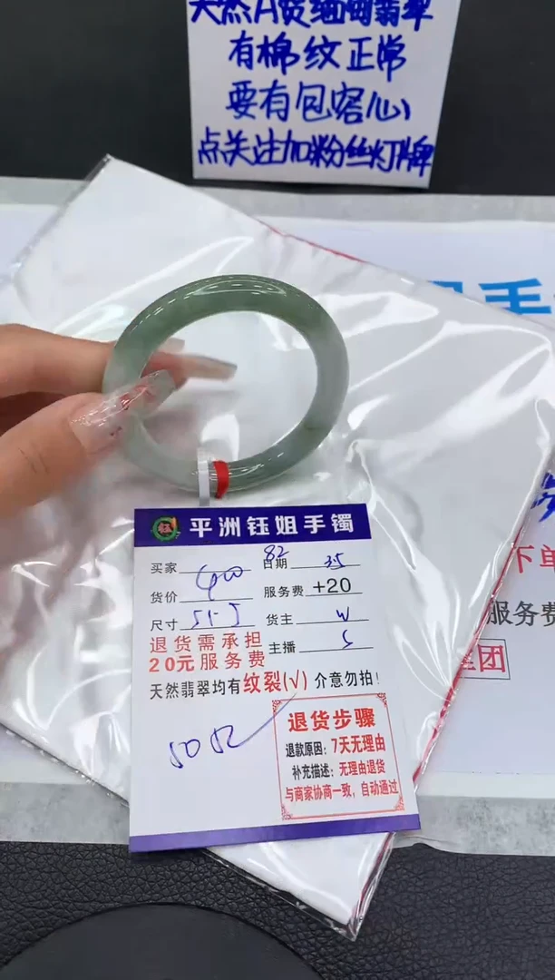 【闪购商品】翡翠手镯未镶嵌111111111111