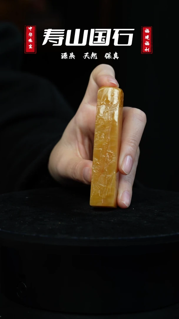 【闪购商品】寿山石印石北田重量79克尺寸1.8*1.8*9.3