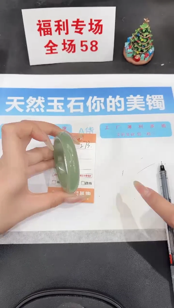 未镶嵌手镯石英质玉273-50.4