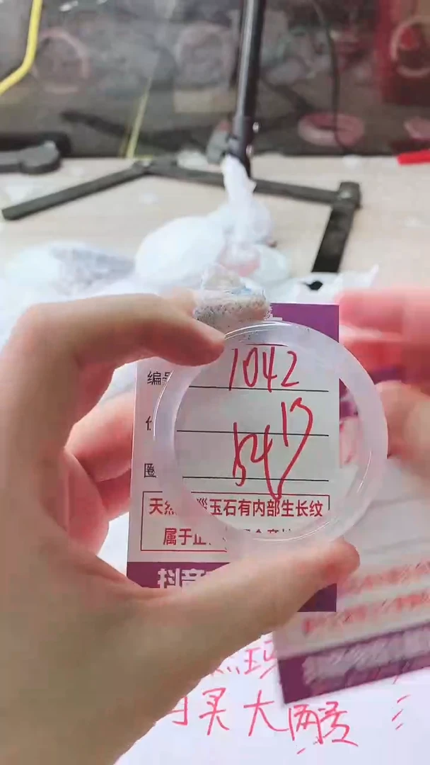 手镯玛瑙/玉髓未镶嵌1042