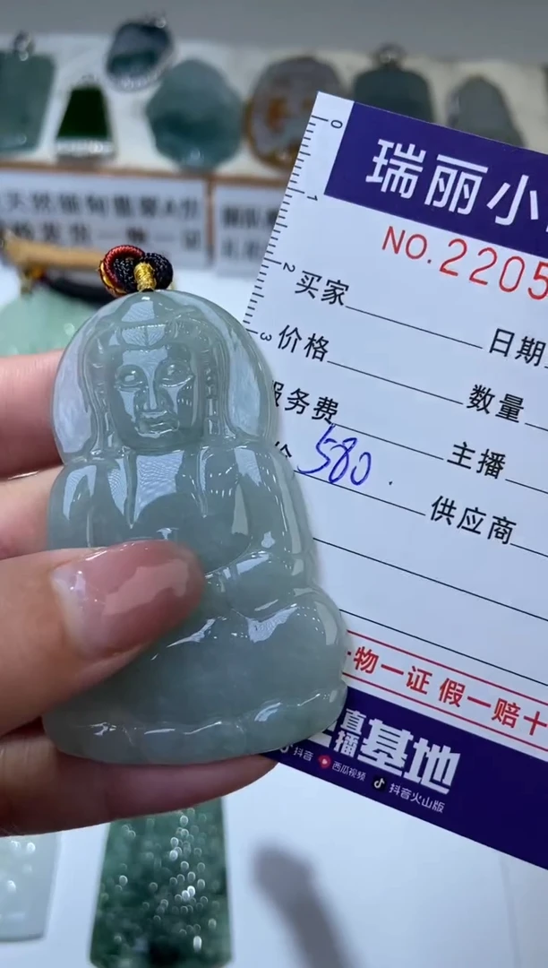 【闪购商品】翡翠颈饰未镶嵌2205802