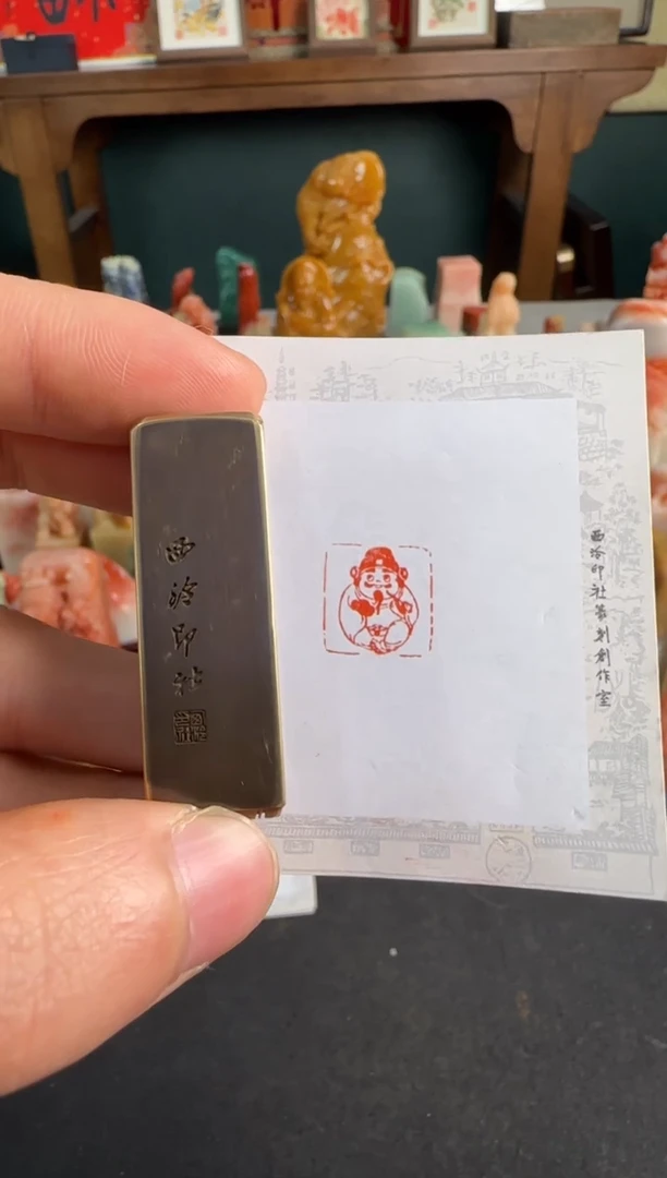 【闪购商品】青田石印石铜印财神