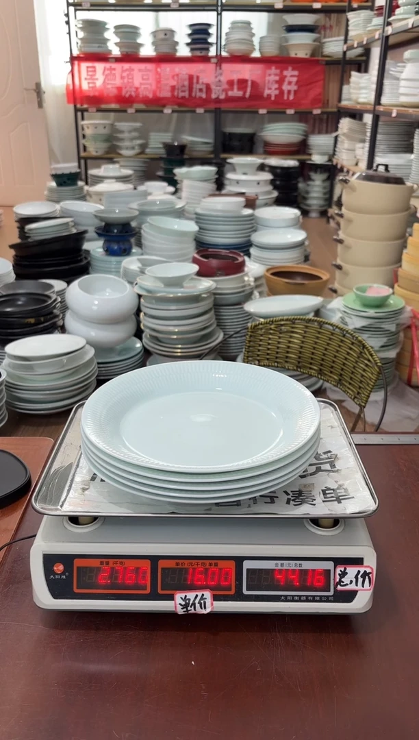 盘432号链接景德镇高温酒店瓷工厂库存