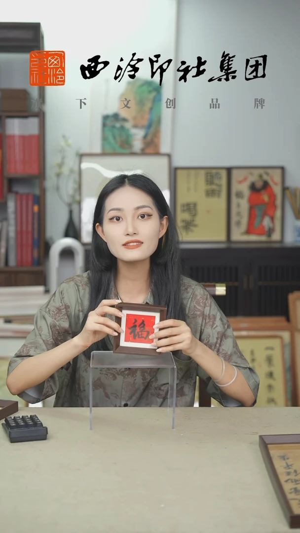 国画C-10*10CM手绘书法多样性-福