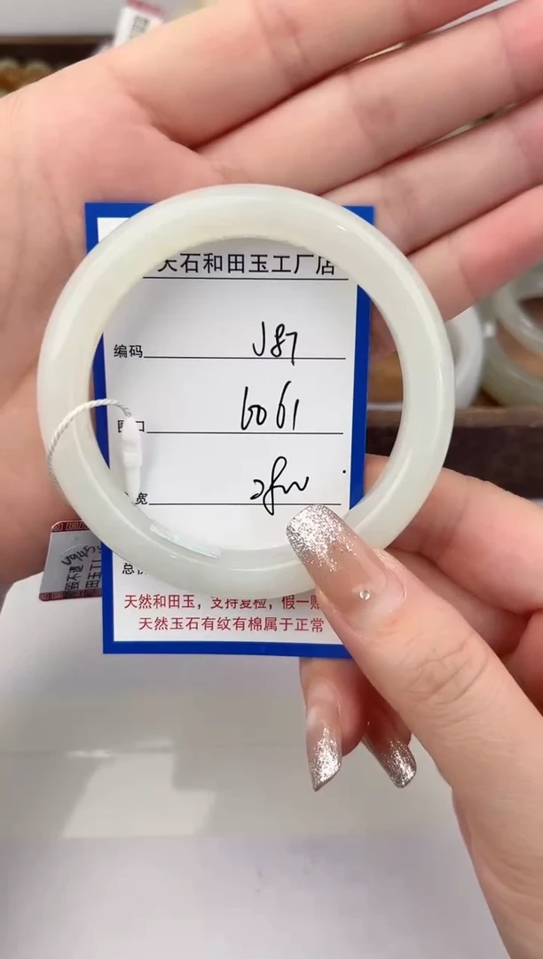 未镶嵌手镯和田玉87颜色微差无瑕疵