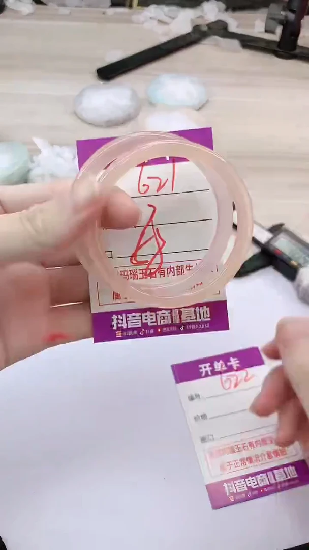 手镯玛瑙/玉髓未镶嵌621