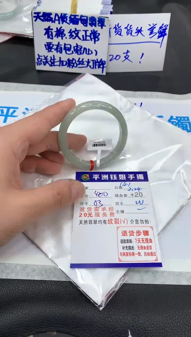 【闪购商品】翡翠手镯未镶嵌11111111111