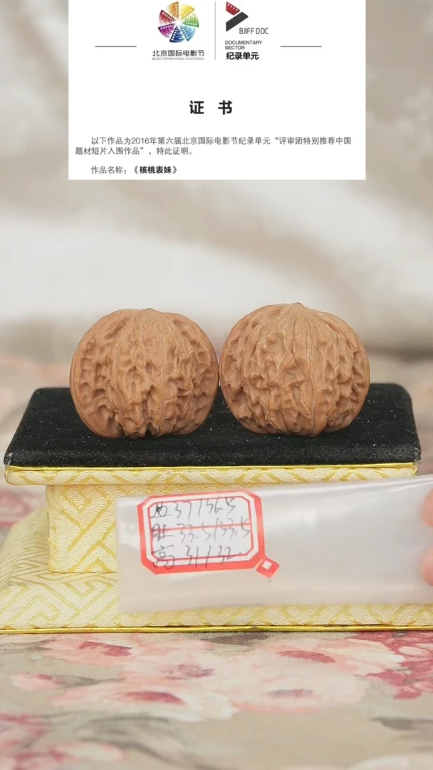 文玩核桃把件磨盘