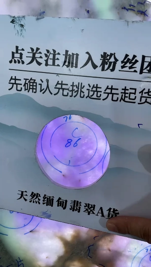 未镶嵌翡翠手镯定制翡翠毛***毛翡翠手镯c86