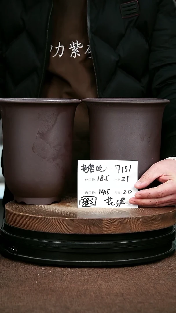 紫砂花盆花卉园艺微瑕7171