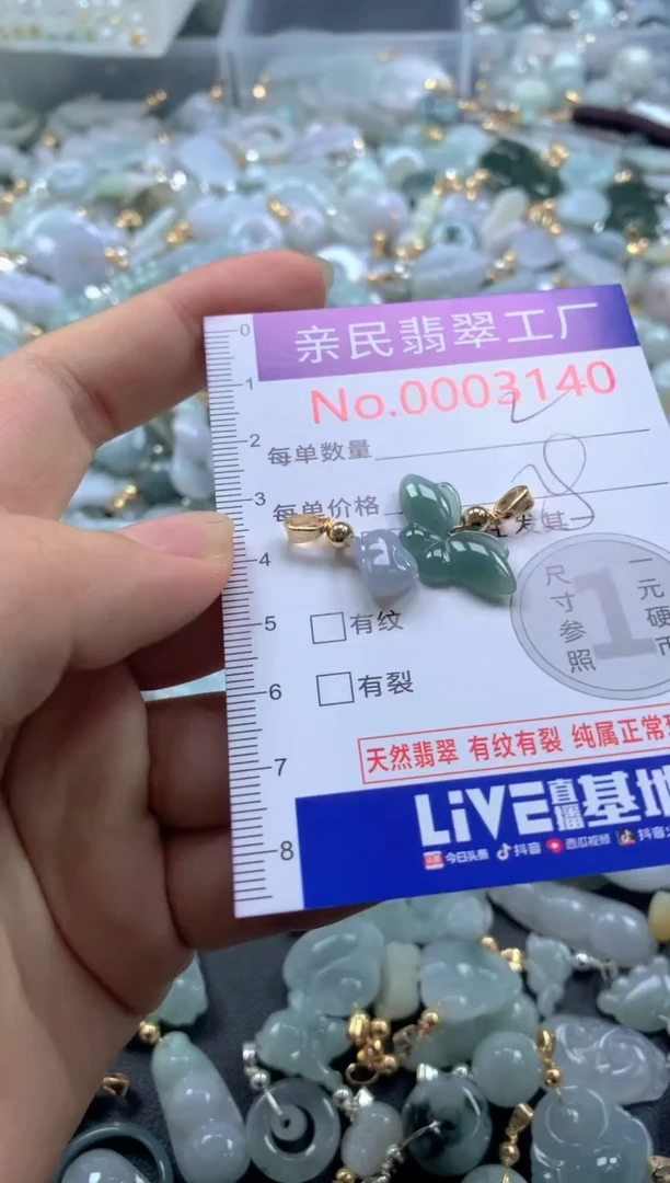 颈饰未镶嵌翡翠3140