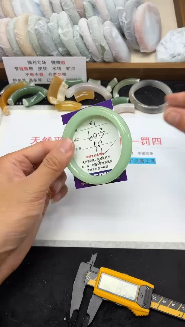 未镶嵌手镯石英质玉81