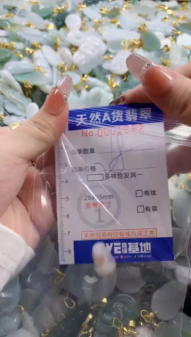 颈饰未镶嵌翡翠B****.天然A货翡翠