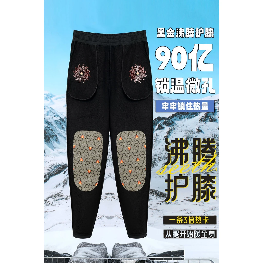 六防登山裤！情侣款黑金蓄热锁温加绒加厚保暖防风休闲运动卫裤218
