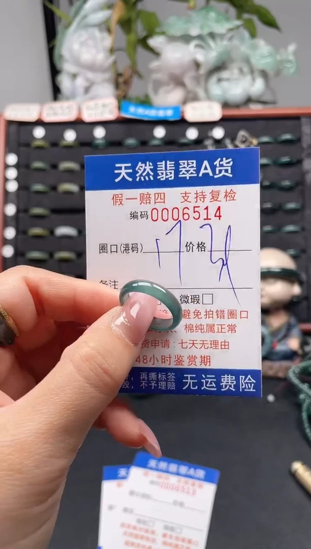 未镶嵌戒指翡翠17*6514