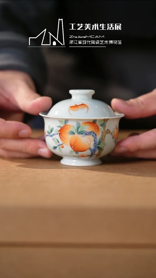 杯子瓷如壹甄选 浙江省现代陶瓷博物馆之选 立53