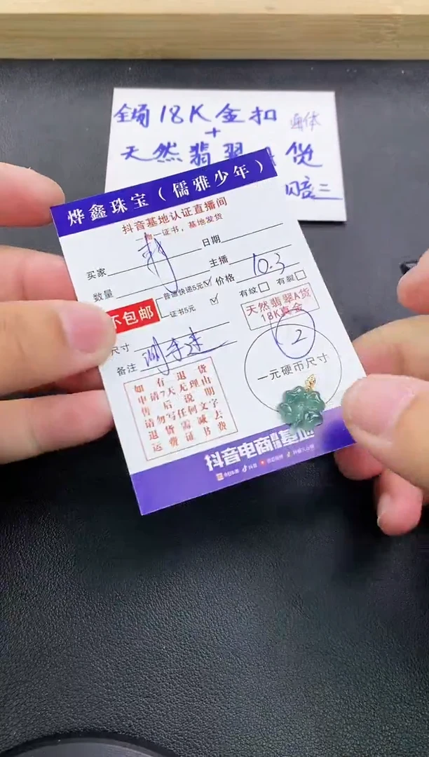 颈饰18K金镶嵌翡翠韩**儿天然翡翠A货赠皮绳