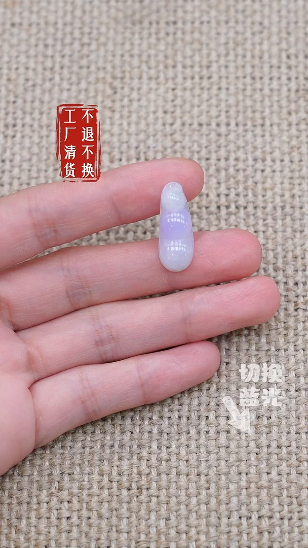 翡翠挂件未镶嵌103工厂抛货 不退不换  瑕疵