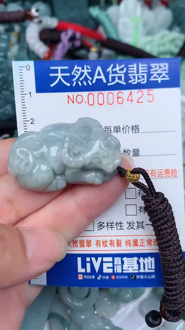 颈饰未镶嵌翡翠...0006425