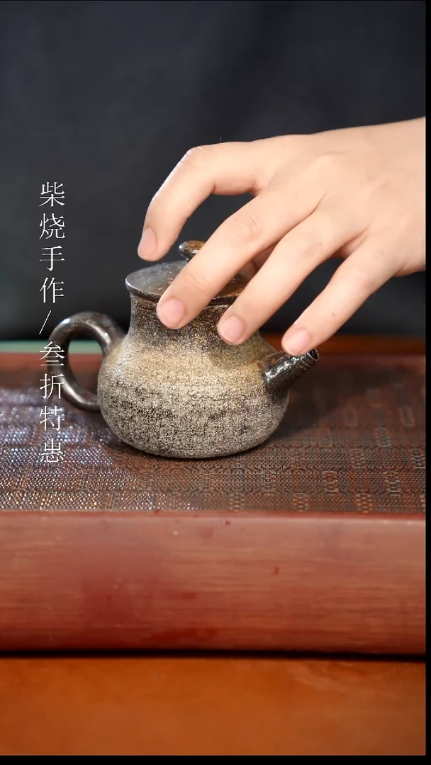 陶瓷奢瓷/瑞寅柴烧茶器（壶）84