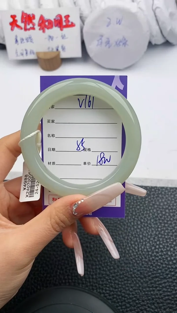 【闪购商品】和田玉手镯未镶嵌161微色差T9