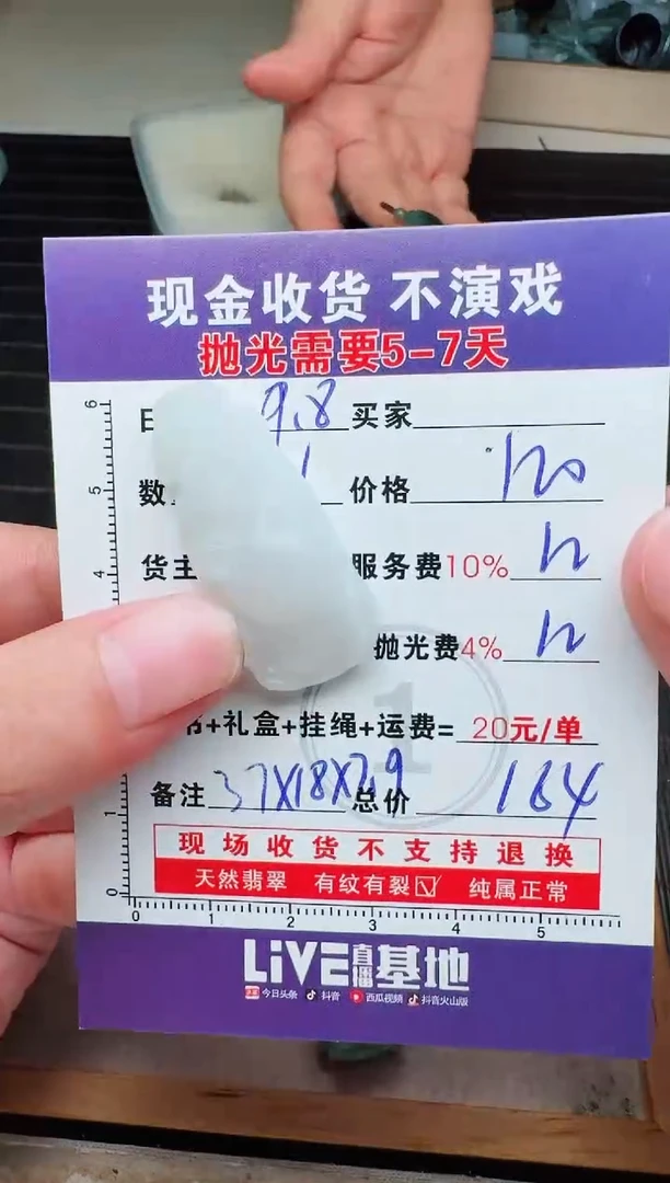 未镶嵌定制翡翠顶**见0483241356