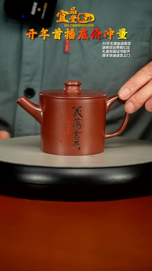 【闪购商品】紫砂茶壶李传容龙血砂义薄云天高汉瓦270CC