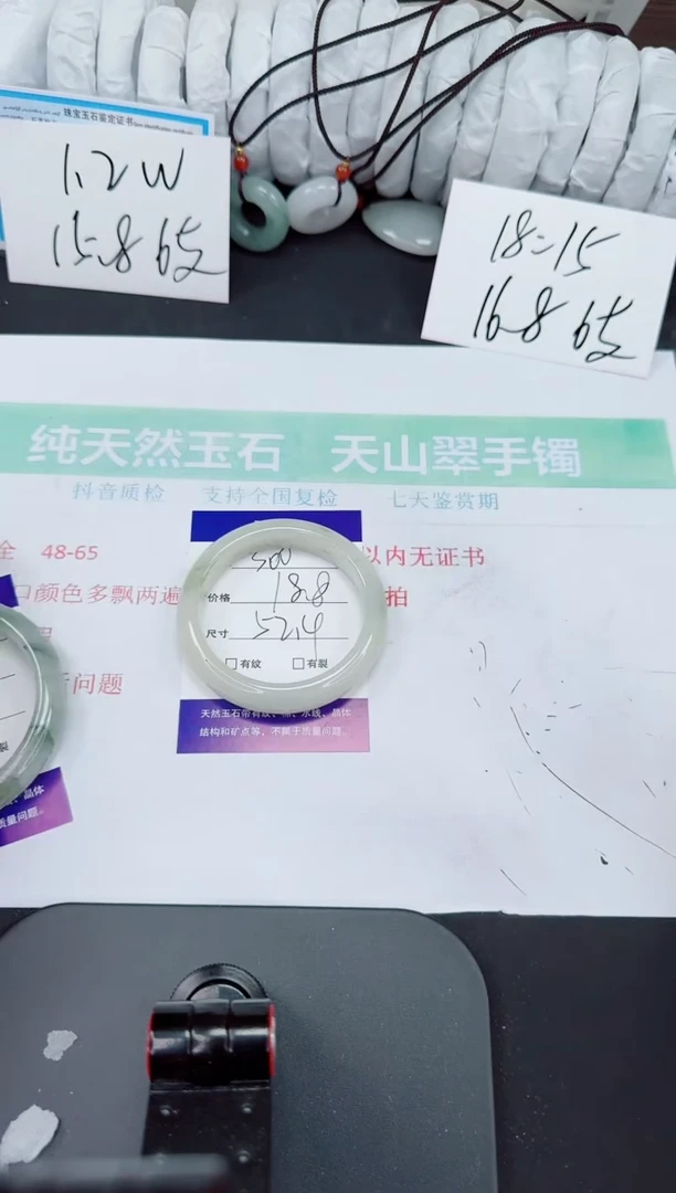 石英质玉手镯未镶嵌300-52/53