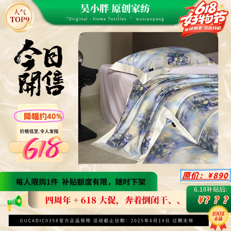 GUCADIC0358如玉缎【西柚】2025新款高端丝滑超细旦天丝棉四件套