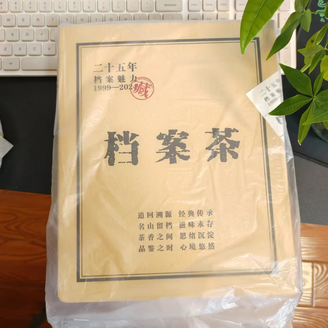 2016年云南普洱茶档案茶生茶400g/盒