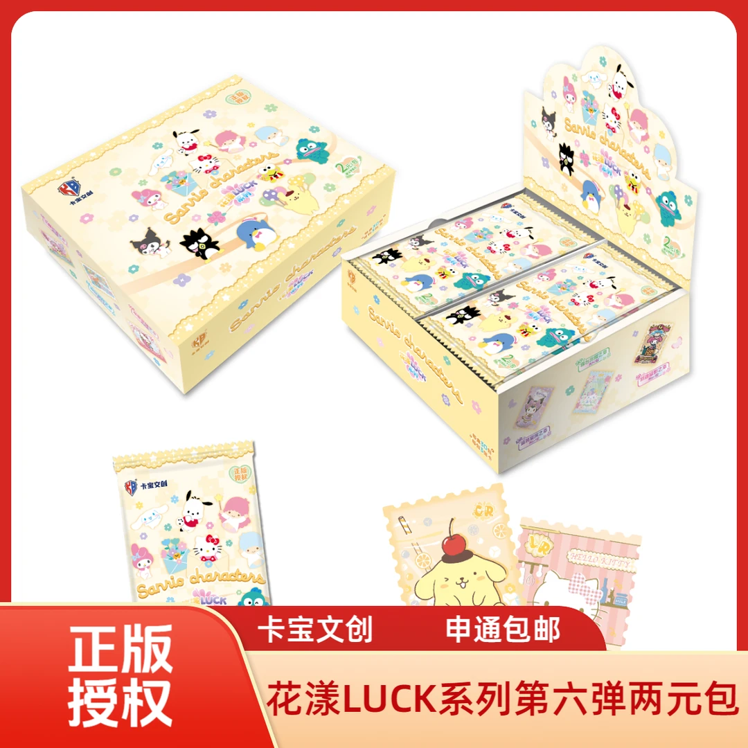 【蛋黄—抓kt，领头猫】卡宝三丽鸥第六弹二元包