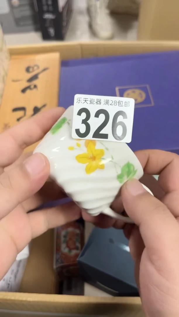 瓷は*326定向 はく定向 はく