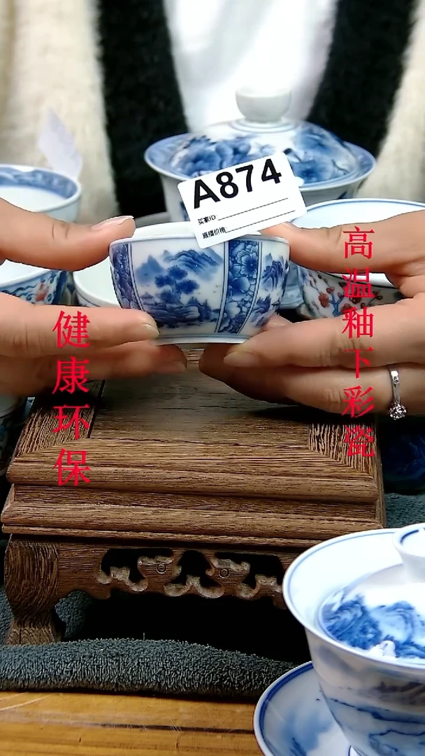 摆件景德镇陶瓷茶具茶杯A874