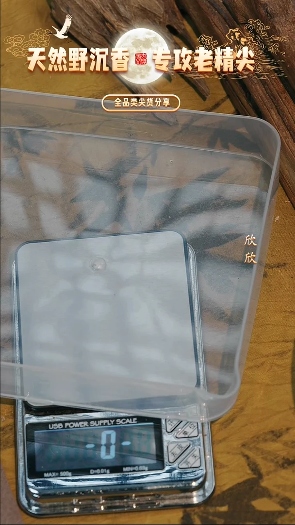 一代种植白棋种熏香勾丝1g装