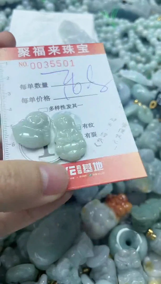 【闪购商品】翡翠颈饰未镶嵌闪购0035501