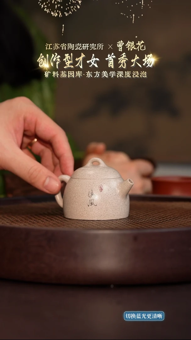 秦权-雪砂段-100cc-CYH1-022