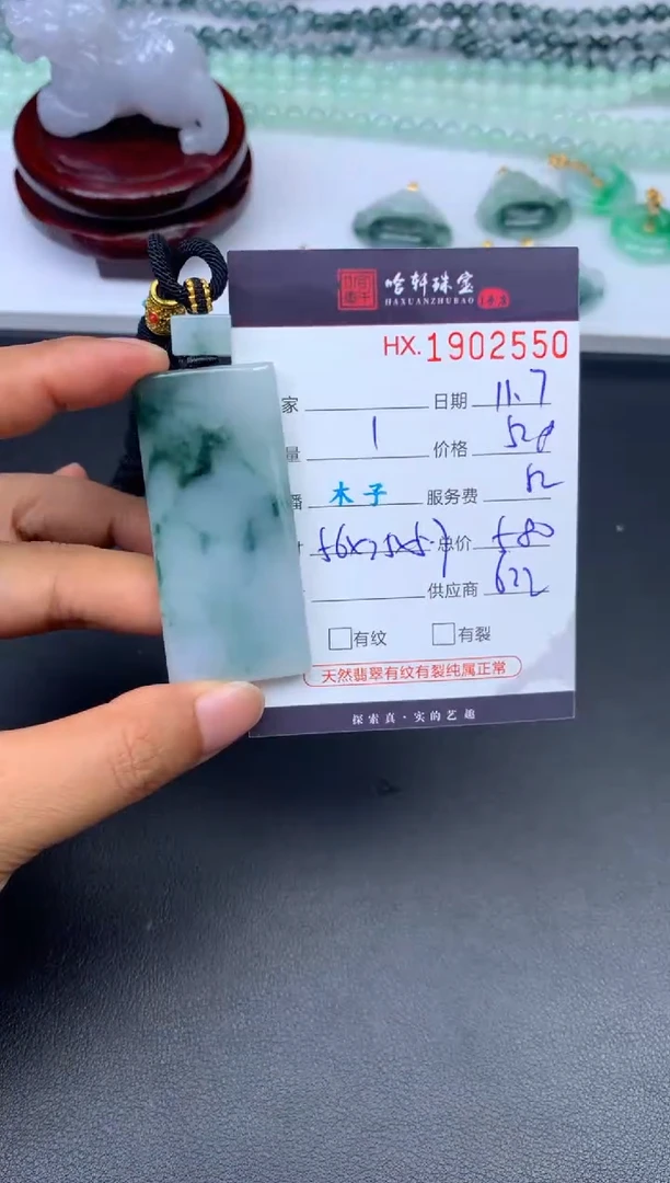 未镶嵌挂件翡翠文*点哈轩 挂件1