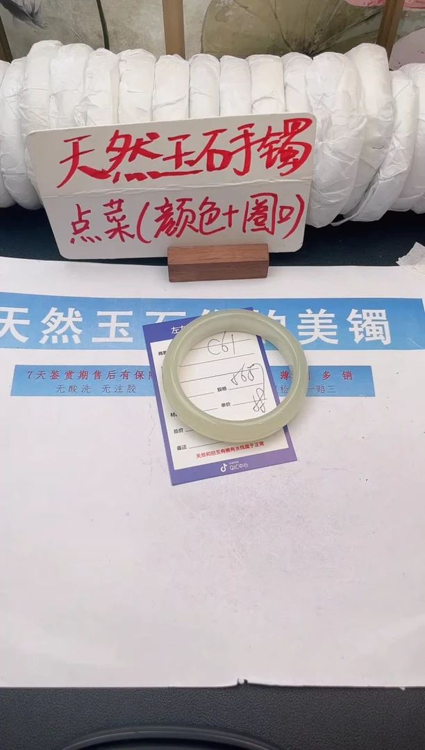 未镶嵌手镯石英质玉C61