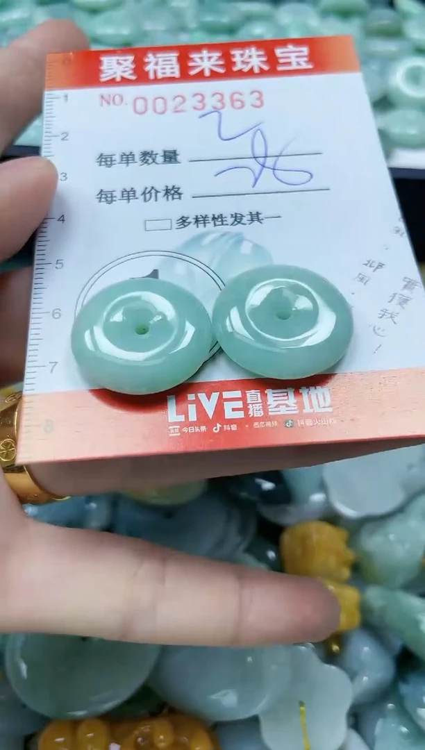 【闪购商品】翡翠颈饰未镶嵌闪购0023363
