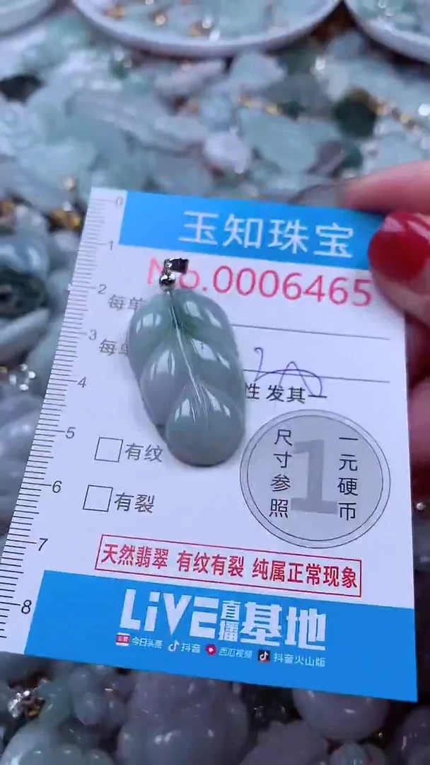 吊坠(不含链)未镶嵌翡翠6465