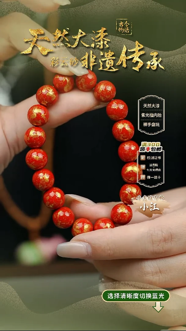 大漆1.2正红金洒金手串16子 非遗大漆珠@@1SC001