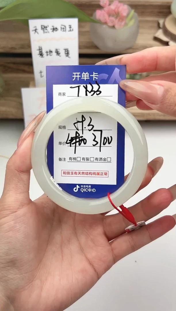 未镶嵌手镯和田玉微色差T33