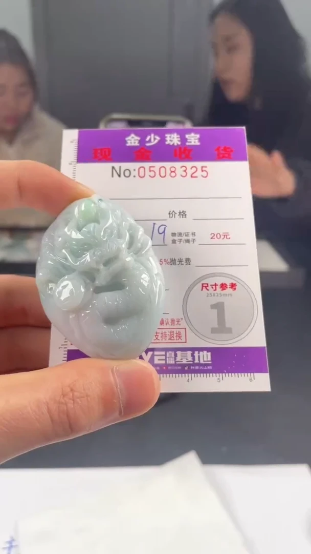 【闪购商品】定制翡翠未镶嵌毛货定制