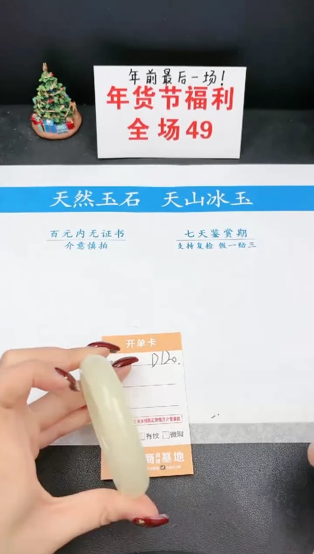 【闪购商品】石英质玉手镯未镶嵌120D