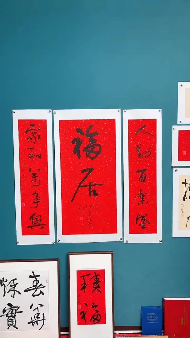 【闪购商品】陈老师传统艺术年画福居中堂