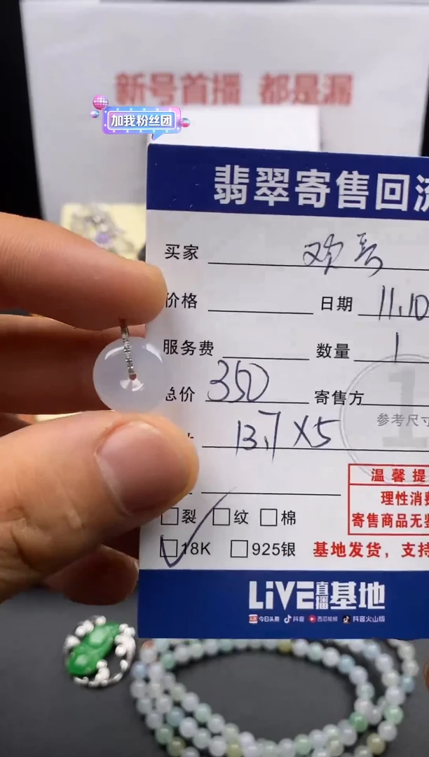 颈饰18K金镶嵌翡翠欢***?3000236