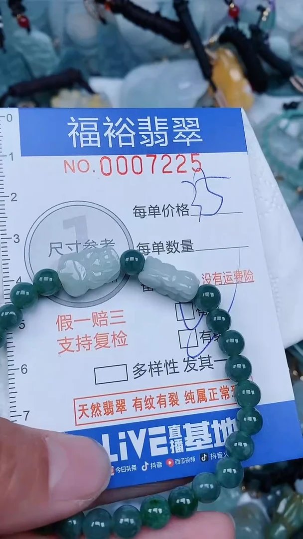 【闪购商品】翡翠颈饰未镶嵌...0007225