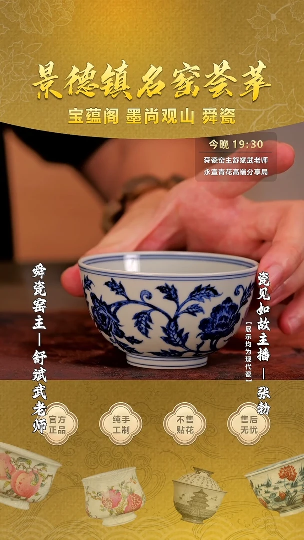 【瓷见如故】舜瓷@@sc188