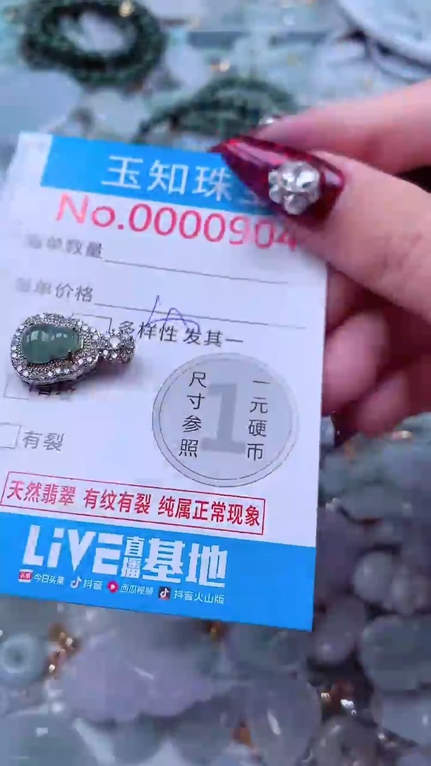 吊坠(不含链)未镶嵌翡翠904